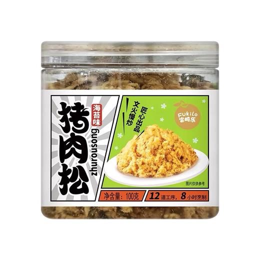 【BF】富崎乐原味/海苔味猪肉松 100g/盒 商品图2