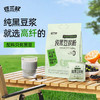 低GI纯黑豆浆粉 360g 商品缩略图1