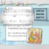 小夜曲（简易钢琴版）古典音乐启蒙 商品缩略图1