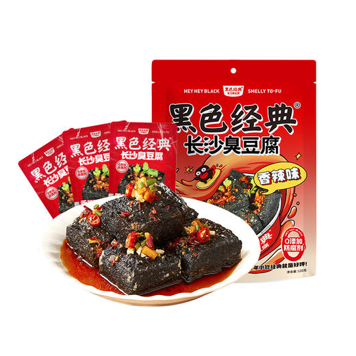 黑色经典长沙臭豆腐袋装油炸小吃香辣长沙特产休闲零食臭干子 商品图4