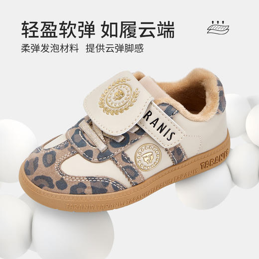 泰兰尼斯童鞋2025冬季新款儿童板鞋男童软底小童时尚豹纹运动鞋子 T02X5D8985 商品图1