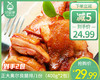 【到手2包】正大奥尔良腿排/1份（400g*2包）生产日期：25年10月 商品缩略图0