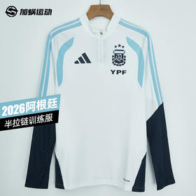 SFS阿迪达斯2026世界杯阿根廷半拉链训练服冬训长袖运动男 JY7035