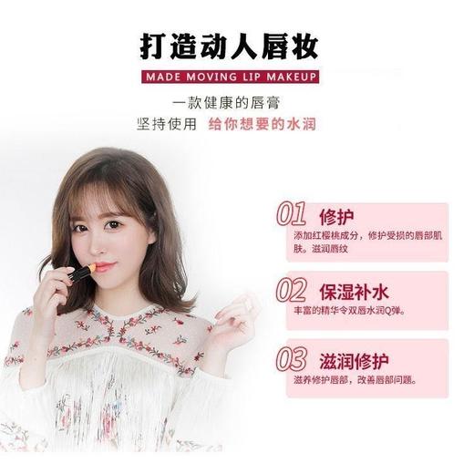 传奇今生女士润唇膏 商品图2