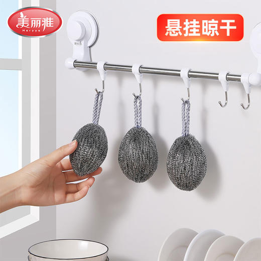 美丽雅随心挂钢蛋钢丝球厨房强力去污耐用不伤锅 商品图1