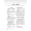2026口腔医学（综合）同步习题与全真模拟 全国卫生专业技术资格考试习题集丛书 朱亚琴 适用专业 口腔医学(中级) 人民卫生出版社 商品缩略图4