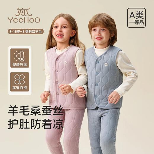 冬季爆款！！！【品牌直发】英氏男女童冬季三层加厚保暖校服神器套装&马甲来啦！外穿有型、内穿轻便，上学超省心❤️ 商品图1