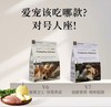 翡冷翠珍纪系列犬猫干粮四大口味（朱迪南宁仓库现货） 商品缩略图3