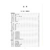 2026中医内科主治医师 资格考试强化训练5000题 全国初中级卫生专业技术资格考试辅导丛书 高向慧9787559137722辽宁科学技术出版社 商品缩略图3
