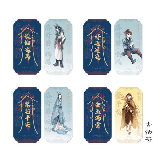 哑舍·零:漫画版.1 商品图2