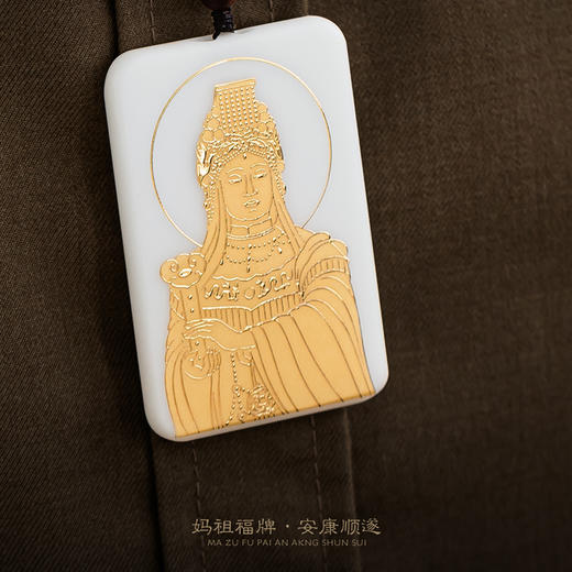 【妈祖福牌】冰种玉瓷 堆金工艺 触感立体，妈祖赐福 祥瑞安康 商品图5