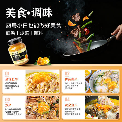 【厨房三宝】南国黄辣椒酱135g/瓶 商品图3