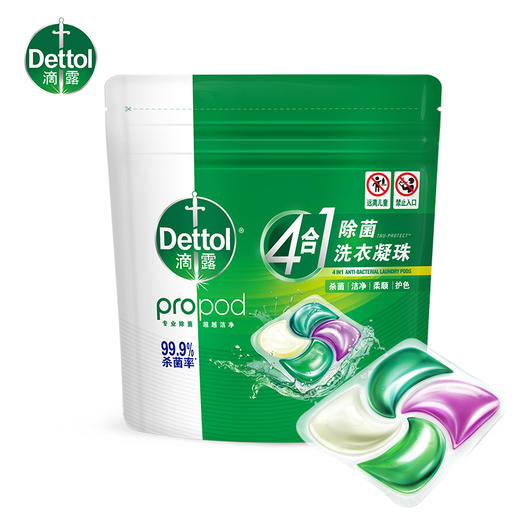 滴露4合1除菌洗衣凝珠雨后青草3颗 商品图0