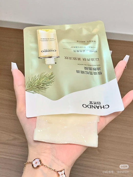 【自然堂紧致淡纹油敷面膜ZRTQ-0046】以油养肤，润而不油，油敷面膜天花板喜马拉雅紫草根精粹，平价补水大白菜，敷的时候整张脸都在喝水-MMTHS 商品图4