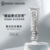 玛尔仕亮白薄荷牙膏85ml 冷感去渍 无瑕亮白 110388 商品缩略图0