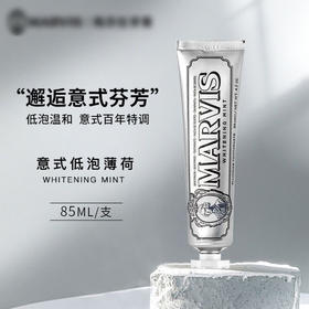 玛尔仕亮白薄荷牙膏85ml 冷感去渍 无瑕亮白 110388