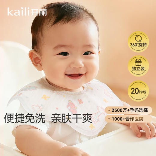 60片|一次性口水巾20片*3包 商品图0