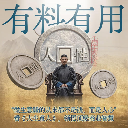 大生意人1-3 （WX） 商品图3