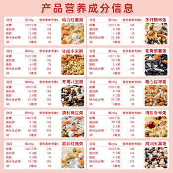 杨盛五谷杂粮膳食粥杂粮小包装粗粮八宝粥七色糙米900g*2源头直发包邮 /粮油调味 /米 /粥米 商品图3