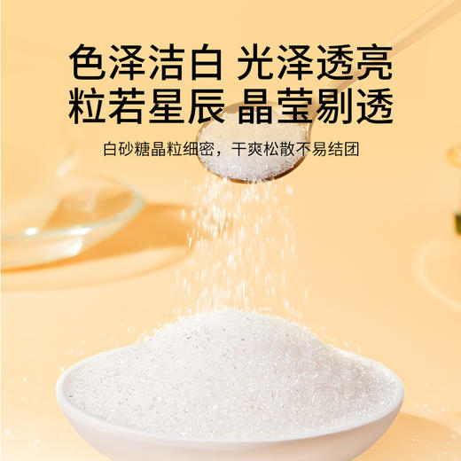福东海 有机白砂糖520g 优级糖无硫家用商用烘培无添加经典方 商品图2