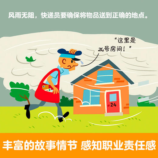 乐乐趣揭秘翻翻书系列 商品图6