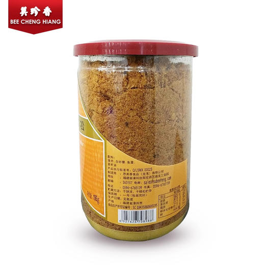 美珍香香酥猪肉松195g配粥馒头寿司饭团面包营养美味肉类零食罐装 商品图3