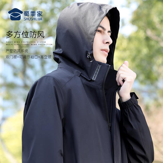 【实付满399送保温杯】【剑锋三防风衣外套】男女款户外防风防水防油污外套 可拆卸帽子长袖上衣 商品图9