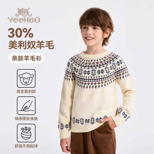 【英氏】【30%绵羊毛】【110-175】男女童冬款含羊毛针织衫毛衣 商品图2