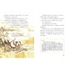写给儿童的中国历史(全15册) 商品缩略图4