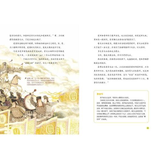 写给儿童的中国历史(全15册) 商品图4