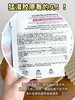 玻色因胶原蛋白灌注面膜（25年最新日期） 商品缩略图5