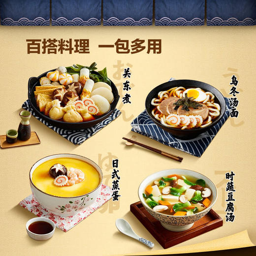 MM 山姆 太太乐 汤之鲜关东煮调味料 750g（150g*5） 商品图2