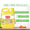 立白生姜洗洁精1KG*3瓶 商品缩略图2