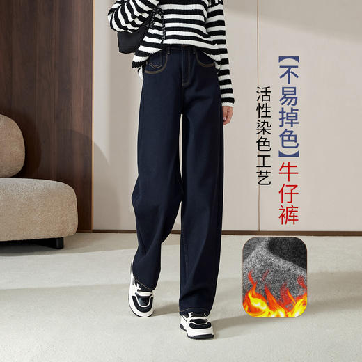 【减龄-加绒-香蕉牛仔】逸阳秋冬高品质不易褪色阔腿拉绒牛仔裤1682 商品图1