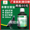 搏冠鸽药本草肝肾宝500ml本草甘肾宝信鸽用品赛鸽肝精鹦鹉鸟保健 商品缩略图0