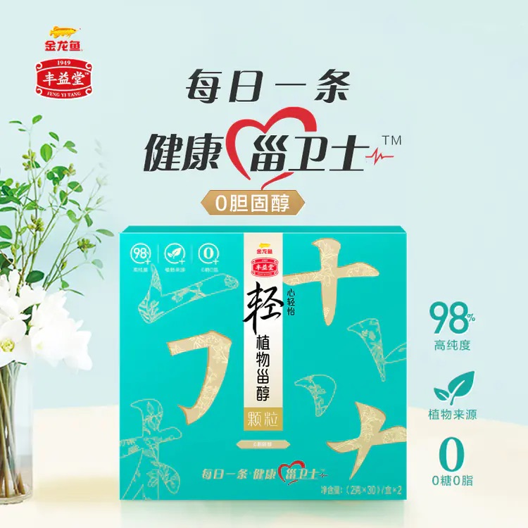 益海嘉里植物甾醇颗粒2g*30支*2（经典礼盒）植物来源随餐食用