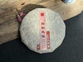 【买7送1】八年陈的老白牡丹饼2017牡丹王饼《药栏花暖》，堪称毫香蜜韵典范，药香沉沉如木，稻谷香浓郁柔馥绵长