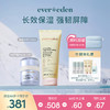 【套组】Evereden安唯伊密集保湿分龄面霜50ml+亲护胎脂身体乳润肤乳200ml 商品缩略图3