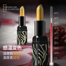 传奇今生女士润唇膏