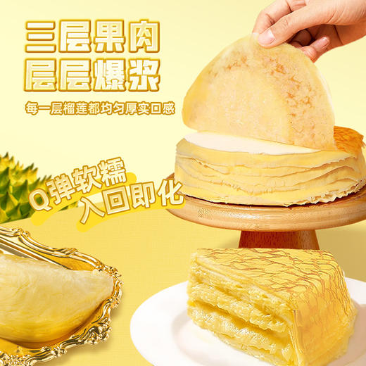 【全场7折+消费满128.8送抹茶千层1盒】2盒马来西亚猫山王榴莲千层400g 商品图2