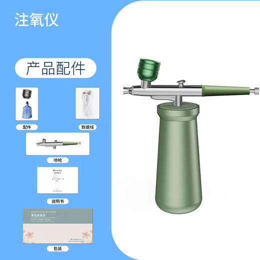 【手持纳米补水仪】家用高压喷雾部注氧仪 脸部精华导入雾化美容仪喷枪 商品图5