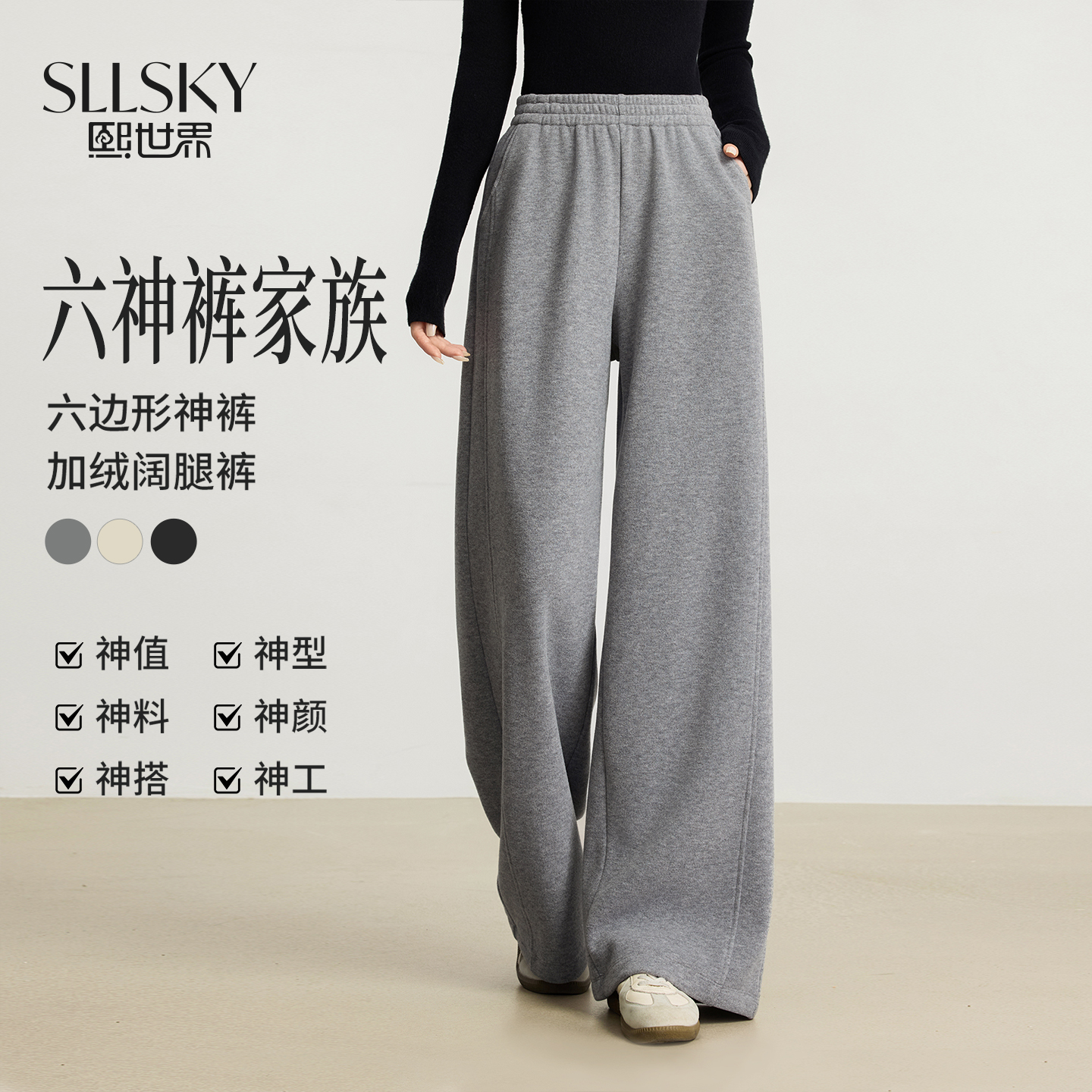 【周四狂欢价】熙世界奶芙加绒阔腿裤冬季女2025新款厚款休闲直筒裤糯米针织长裤