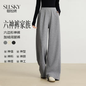 【周四狂欢价】熙世界奶芙加绒阔腿裤冬季女2025新款厚款休闲直筒裤糯米针织长裤