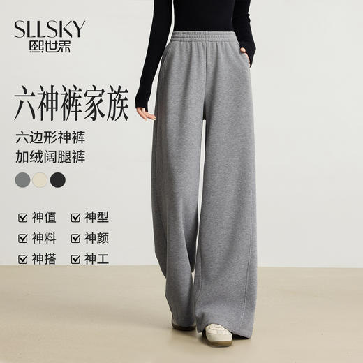 【周四狂欢价】熙世界奶芙加绒阔腿裤冬季女2025新款厚款休闲直筒裤糯米针织长裤 商品图0