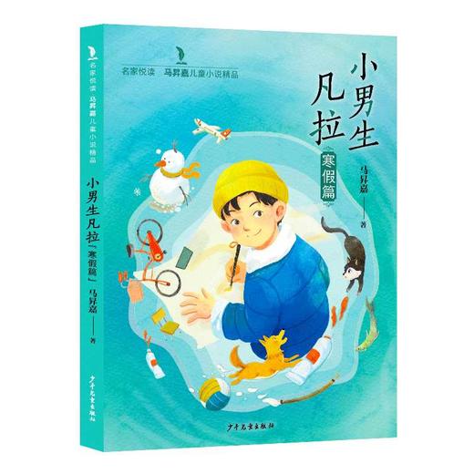 小男生凡拉 商品图0