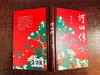 河山传 商品缩略图3