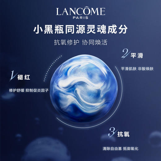 兰蔻/lLancome 25年新品小黑瓶滤镜水修护肌底保湿水150ml 商品图1