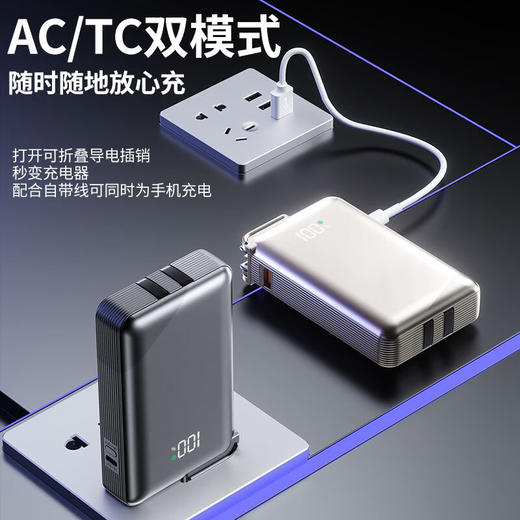 【-20度可用\不起火不爆炸\创新固态电池超级快充】auraro 固态电池三合一充电宝 1W毫安/2W豪安 商品图5