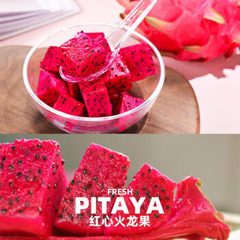 京鲜生国产红心火龙果净重4.5斤 单果200g起 新鲜水果 源头直发包邮 商品图5