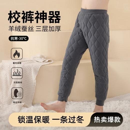72小时内发货【秋冬校服神器】儿童羊绒蚕丝保暖套装 马甲/上衣/裤子 A类面料 5维质检 羊绒蚕丝内里 保暖舒适 温暖过冬 商品图5